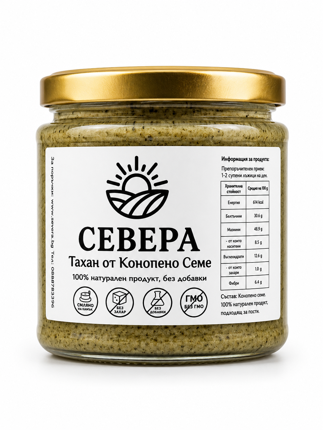 Тахан от конопено семе в буркан!
