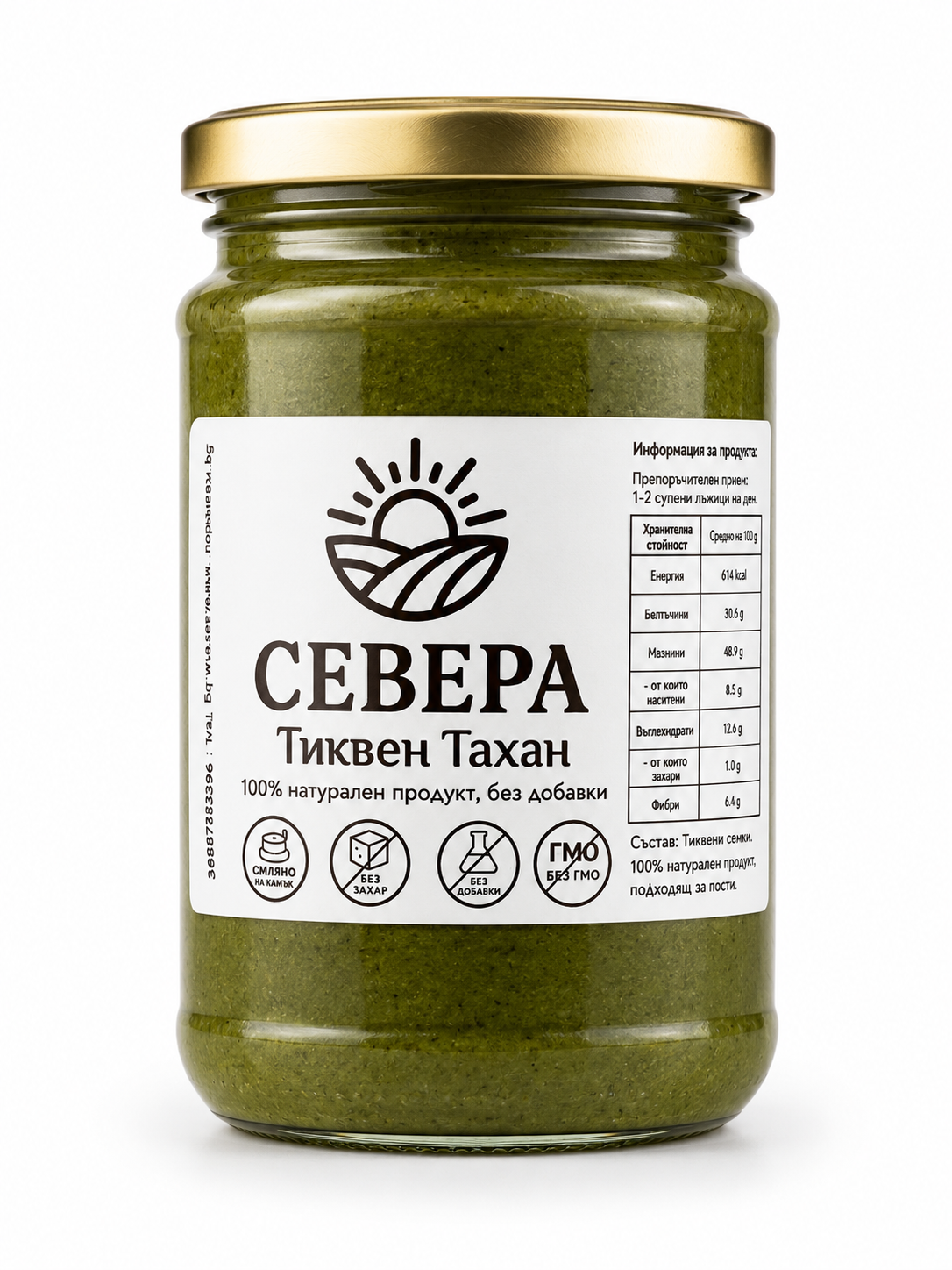 Тиквен Тахан в стъклен буркан - сила за цял ден!